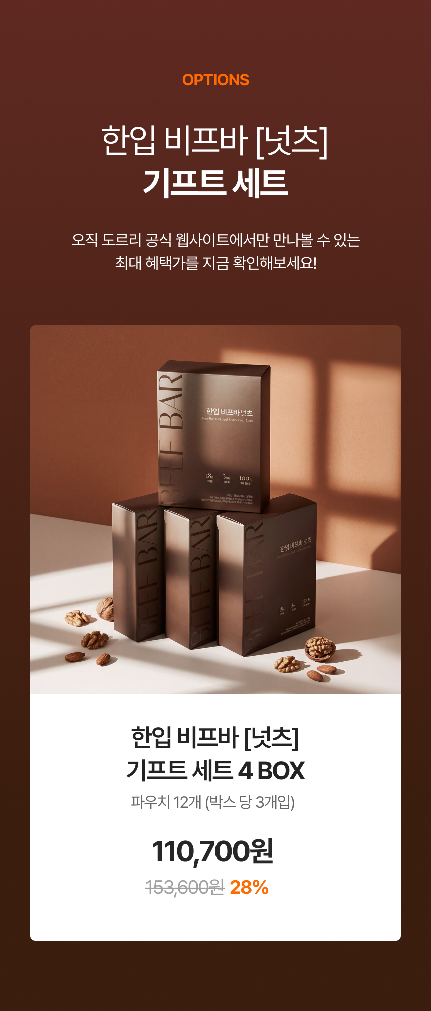 beef bar nuts_23.jpg